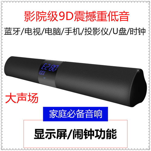 无线与有线双选择，构建震撼家庭影院 蓝牙音箱与数码音频线全解析